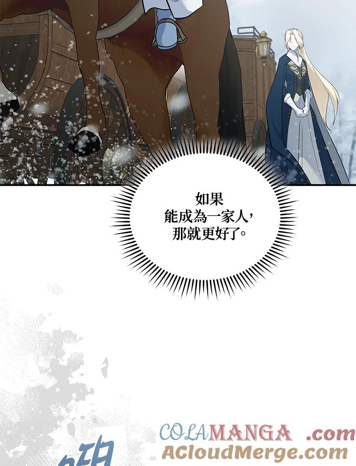 恶女的王座 第188话 第25页