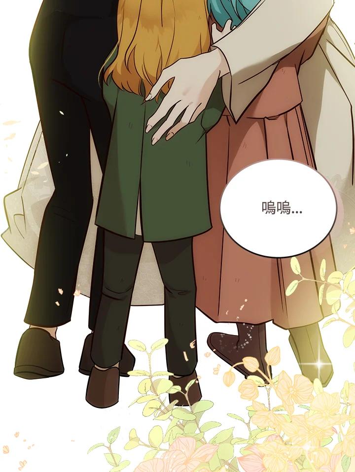 恶女的王座 第188话 第111页
