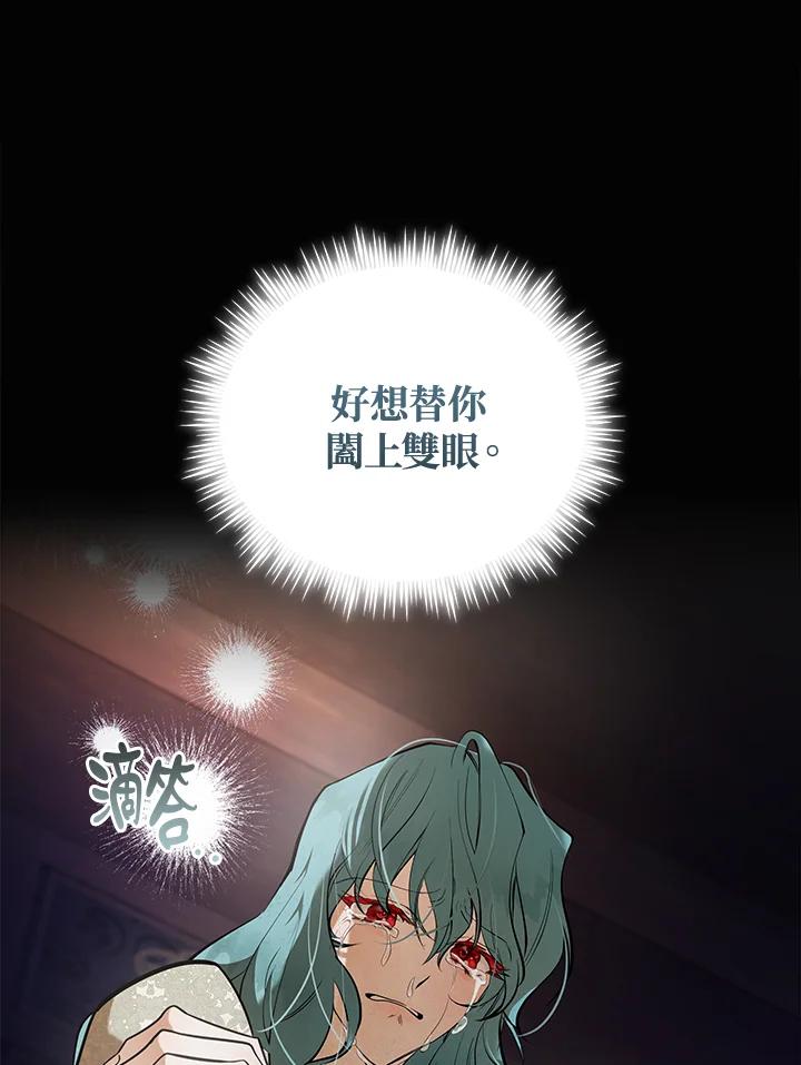 恶女的王座 第188话 第83页