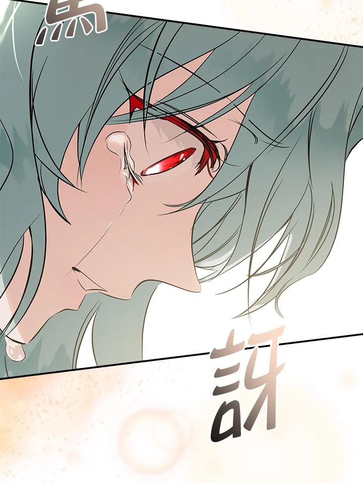 恶女的王座 第188话 第90页