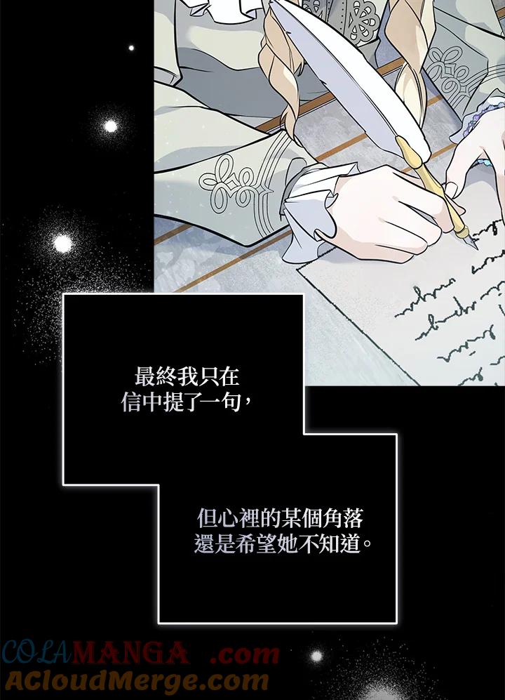 恶女的王座 第188话 第37页
