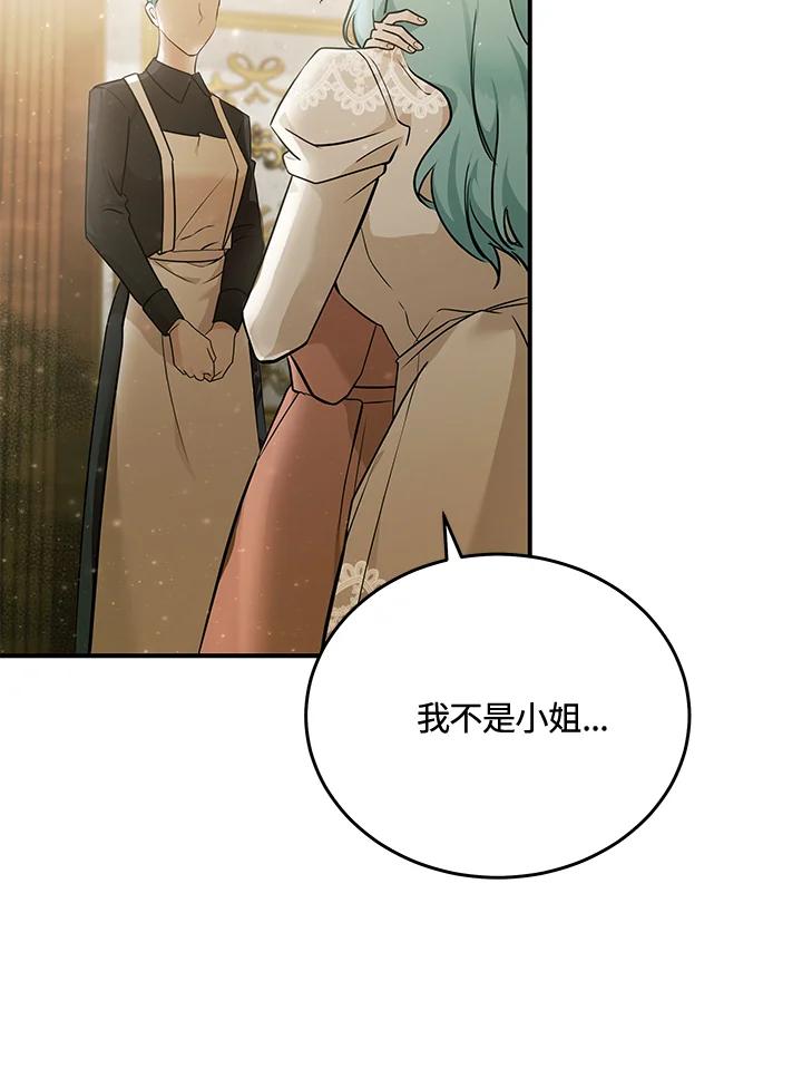 恶女的王座 第188话 第108页