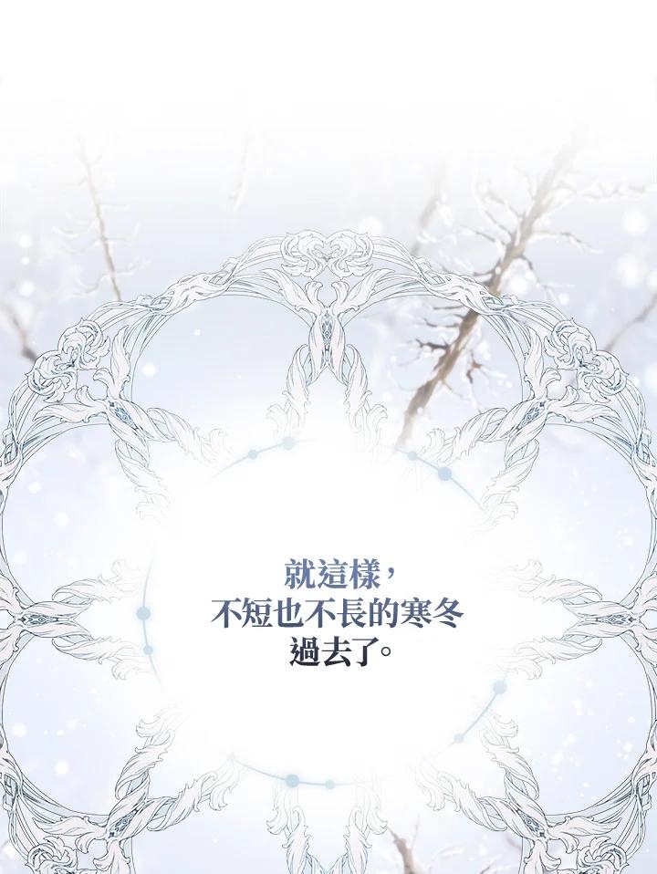 恶女的王座 第188话 第44页