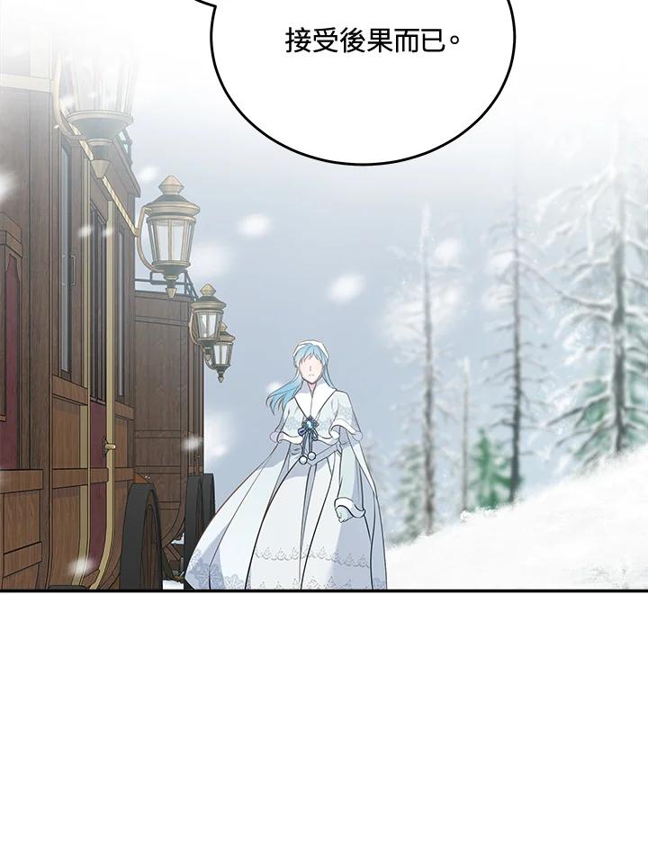 恶女的王座 第188话 第12页