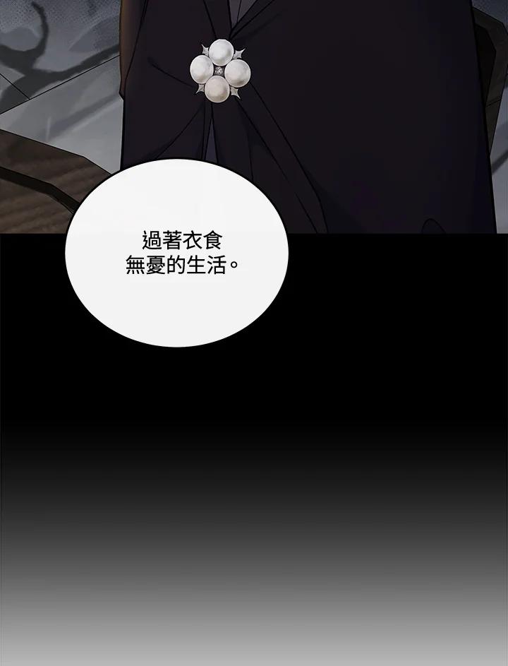 恶女的王座 第188话 第23页