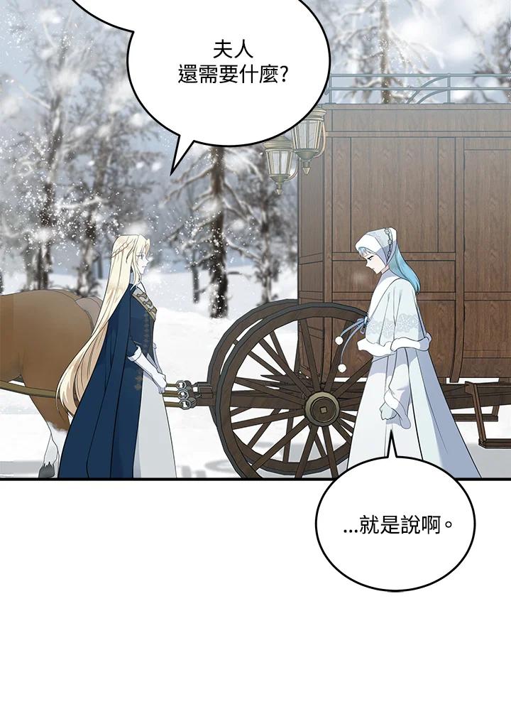 恶女的王座 第188话 第7页