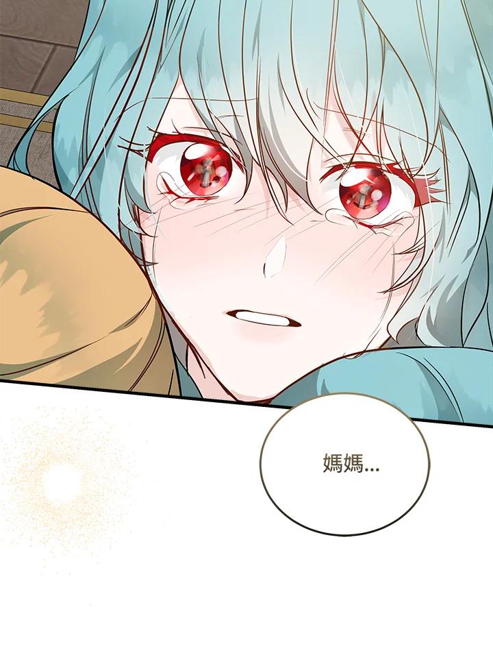 恶女的王座 第188话 第100页