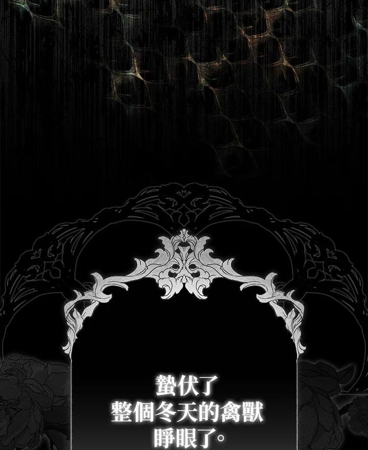 恶女的王座 第188话 第56页