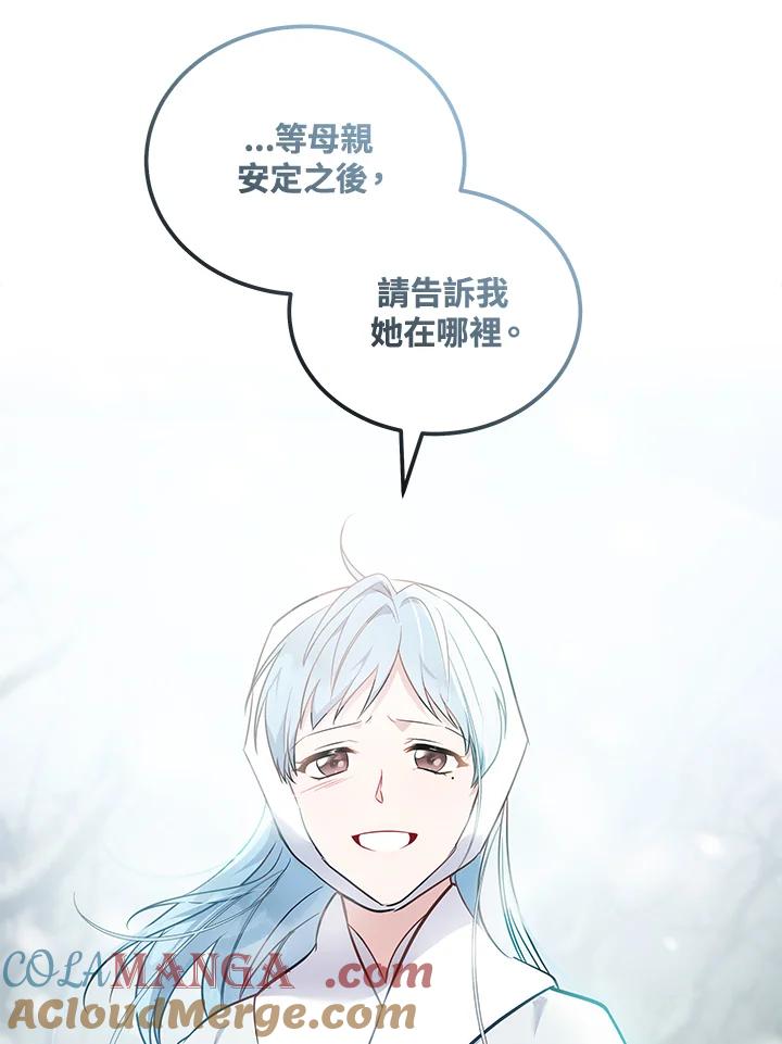 恶女的王座 第188话 第13页