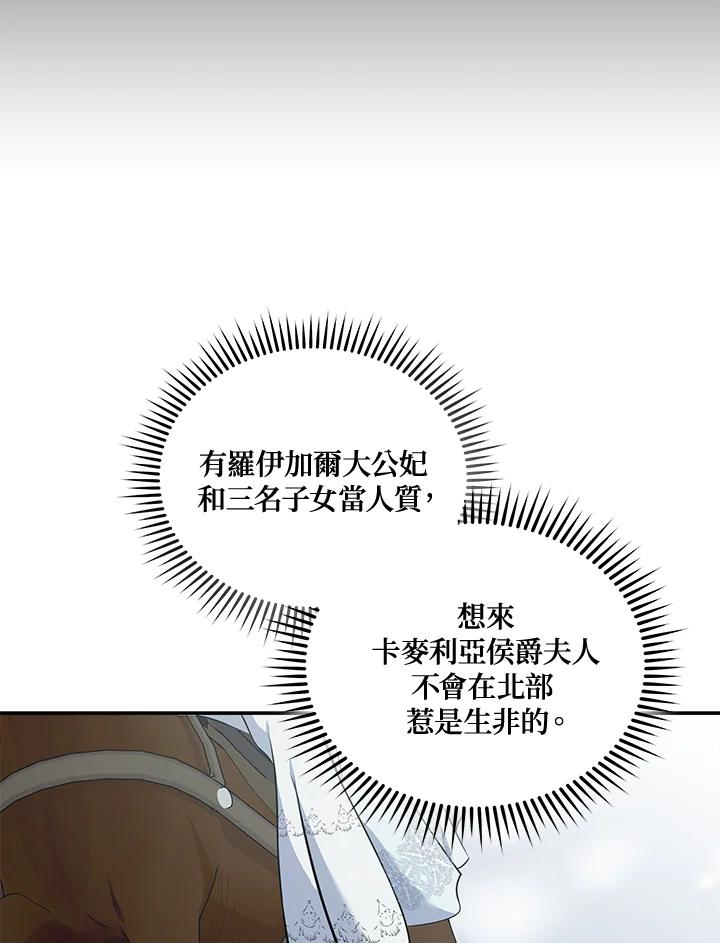 恶女的王座 第188话 第24页