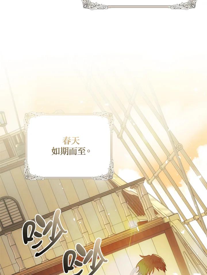 恶女的王座 第188话 第47页