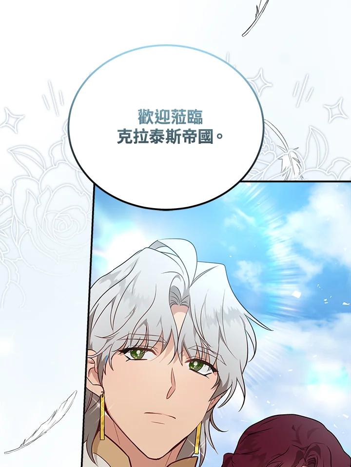 恶女的王座 第188话 第51页
