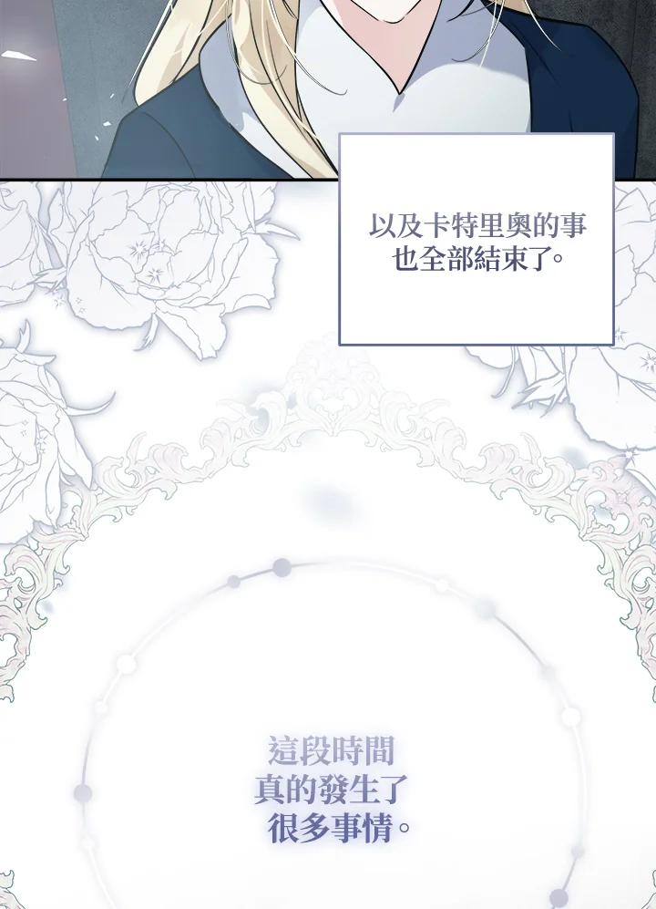 恶女的王座 第188话 第31页
