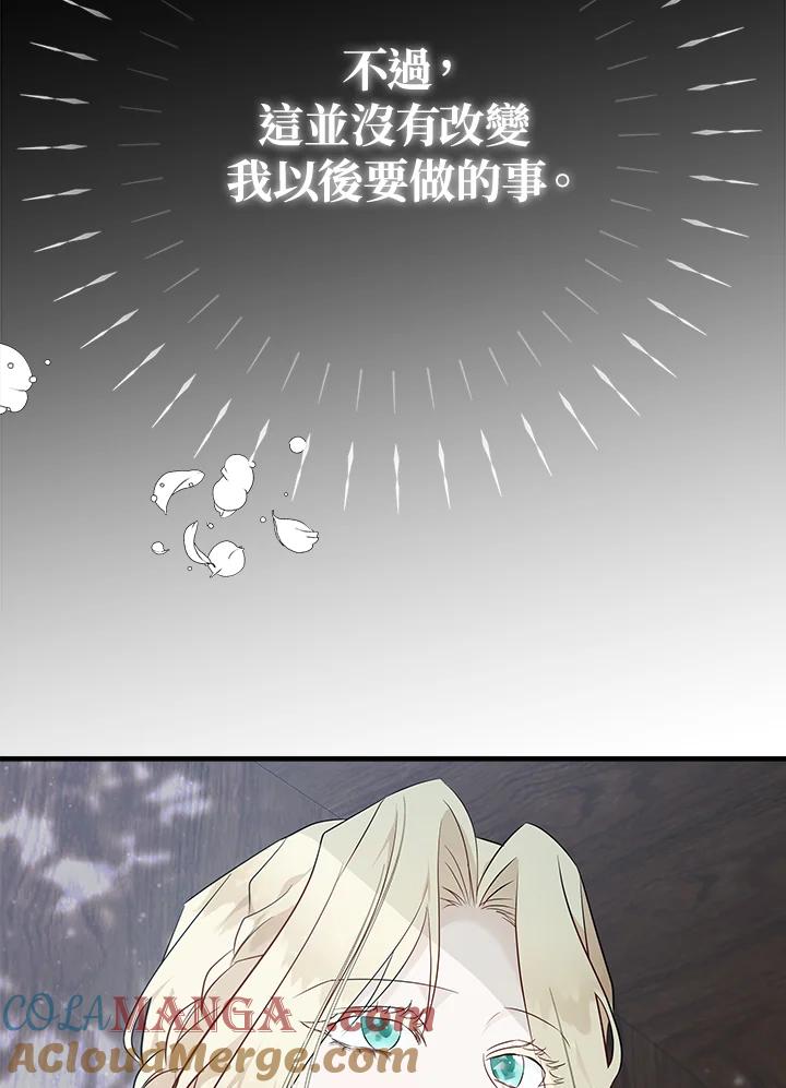 恶女的王座 第188话 第41页
