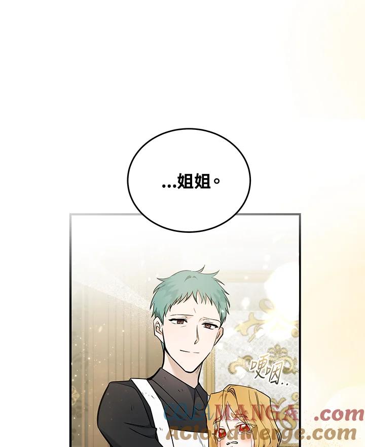 恶女的王座 第188话 第101页