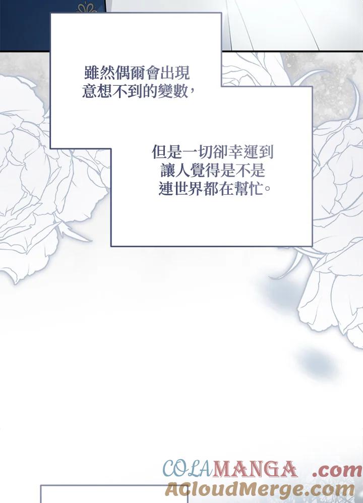 恶女的王座 第188话 第33页