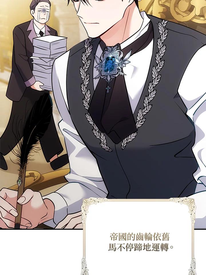 恶女的王座 第188话 第46页