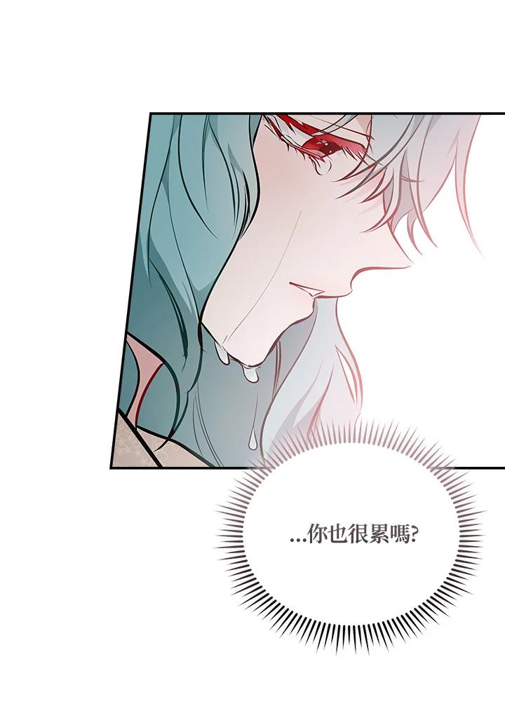 恶女的王座 第188话 第70页