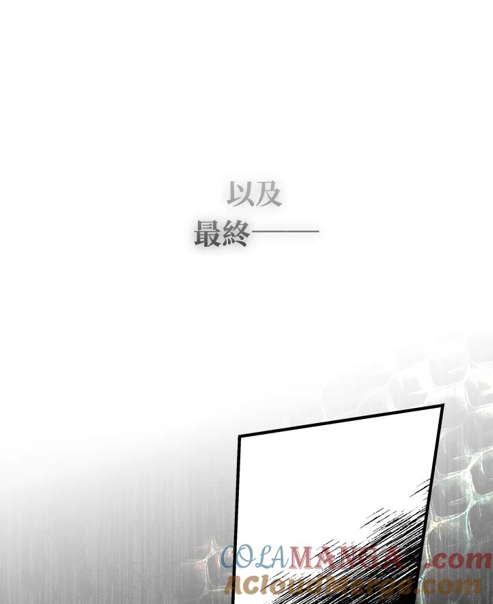 恶女的王座 第188话 第53页