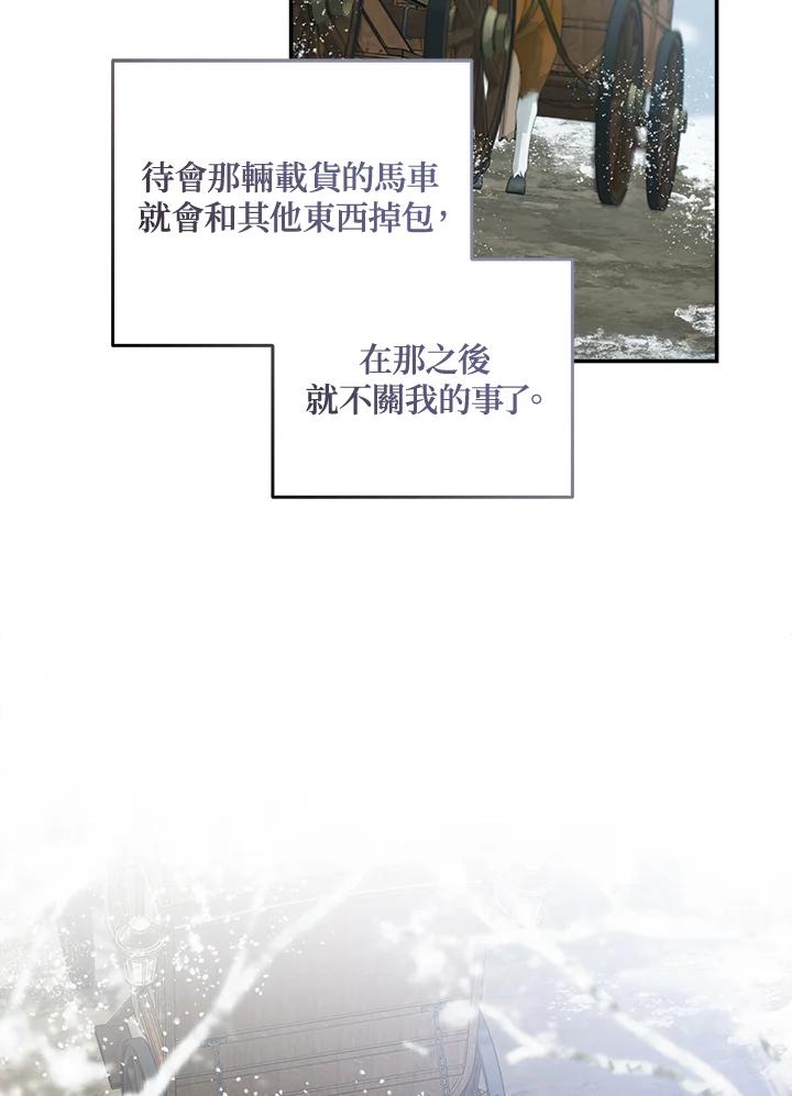 恶女的王座 第188话 第28页