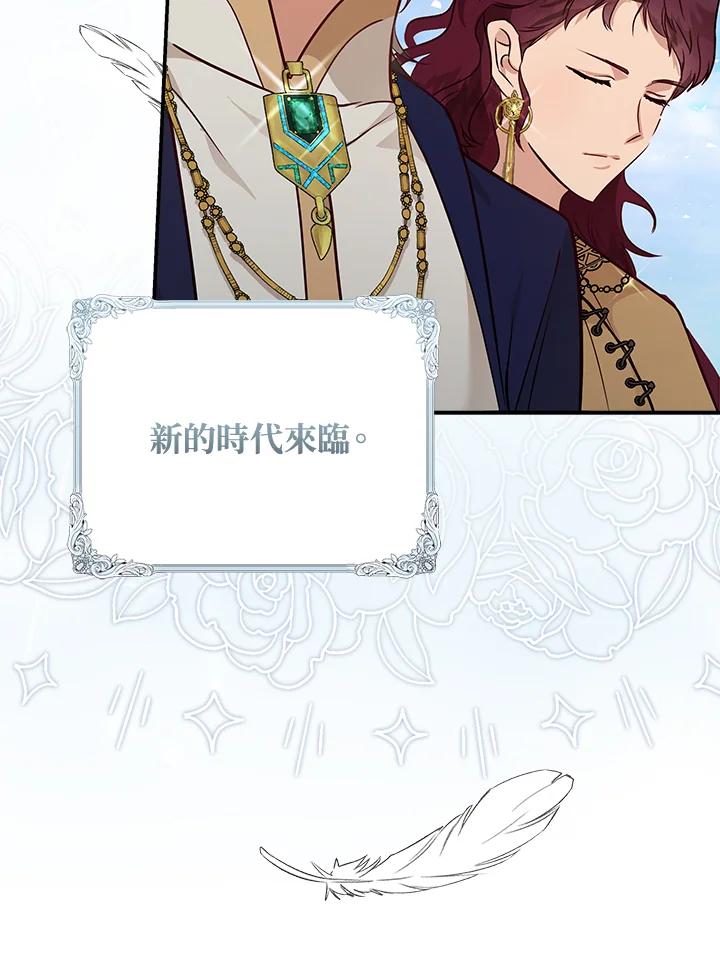 恶女的王座 第188话 第52页