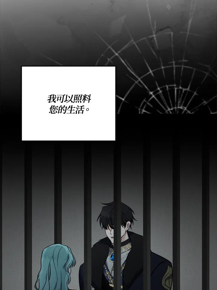 恶女的王座 第188话 第66页