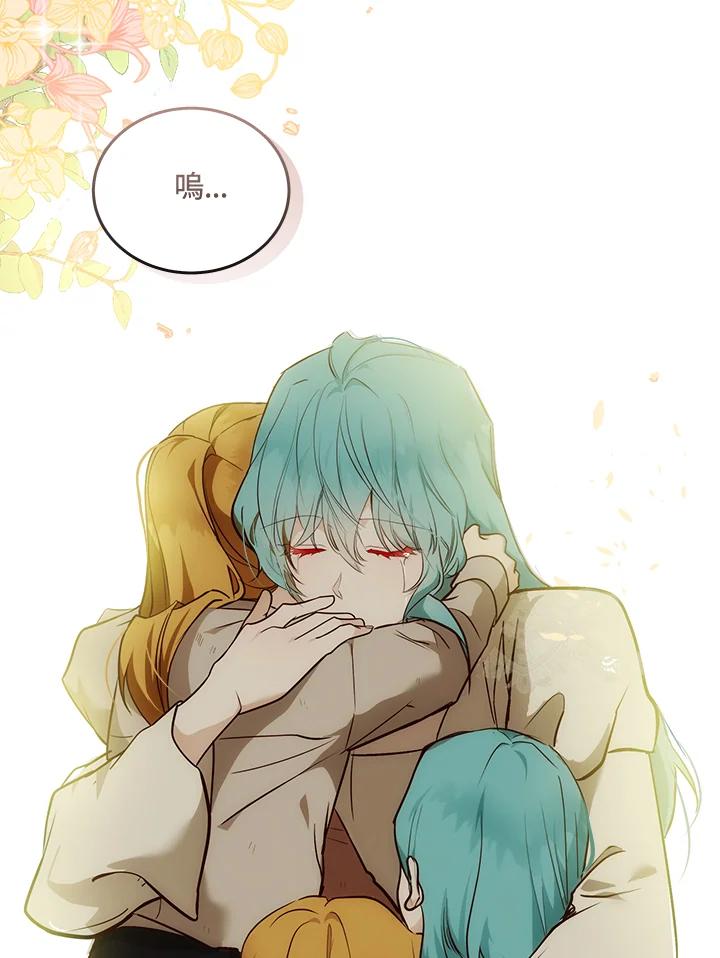 恶女的王座 第188话 第110页