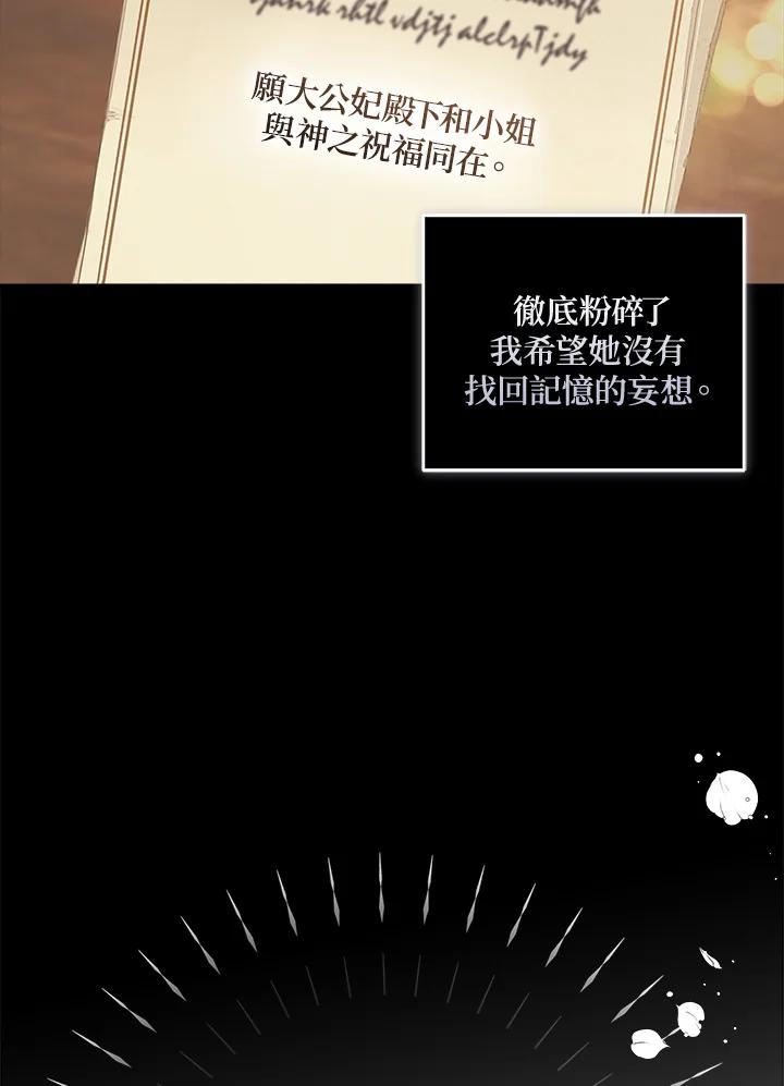 恶女的王座 第188话 第40页