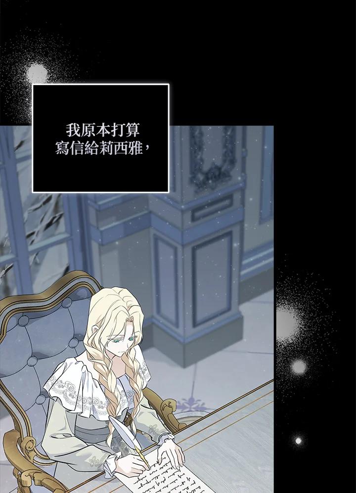 恶女的王座 第188话 第35页