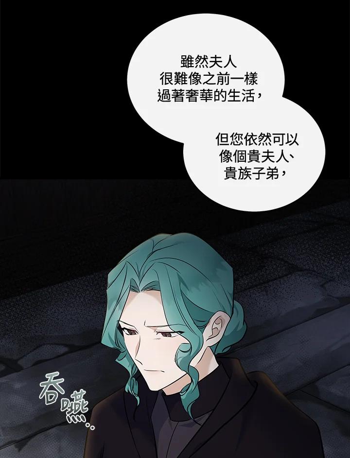 恶女的王座 第188话 第22页