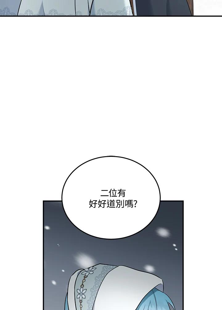 恶女的王座 第188话 第2页
