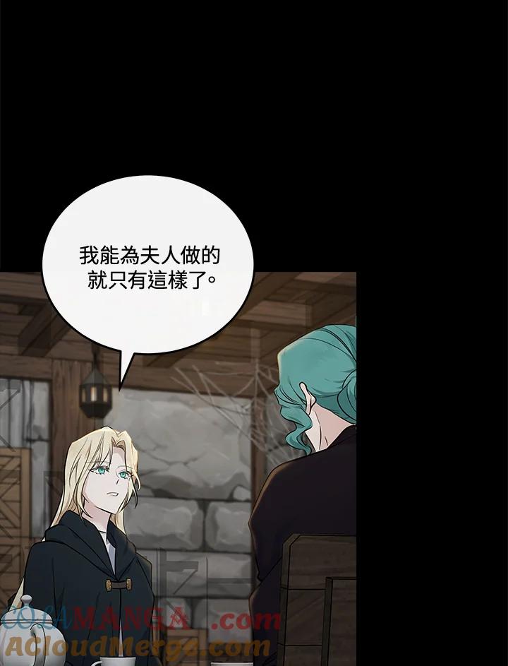 恶女的王座 第188话 第17页