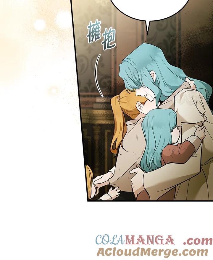 恶女的王座 第188话 第105页