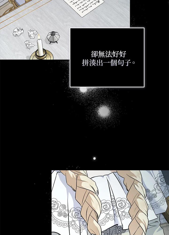 恶女的王座 第188话 第36页