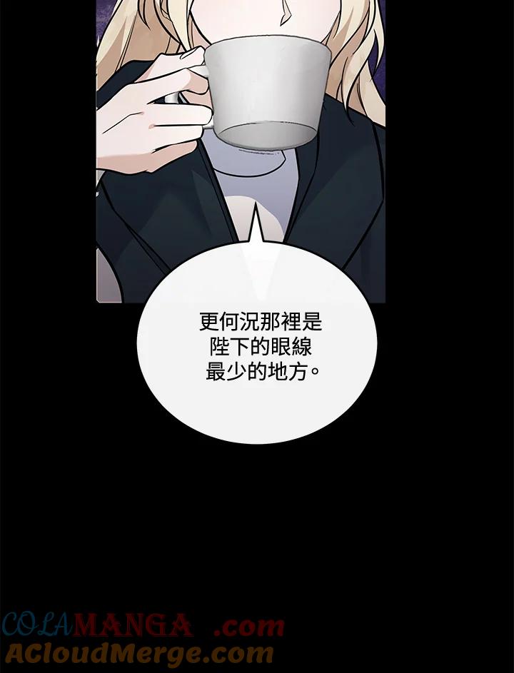 恶女的王座 第188话 第21页