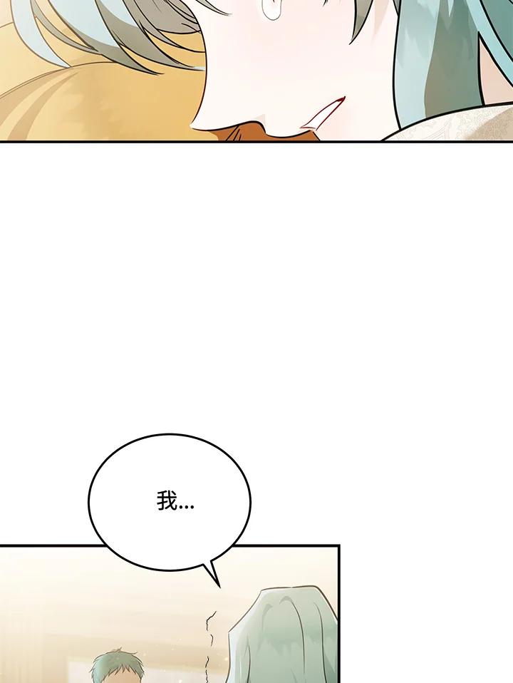恶女的王座 第188话 第107页