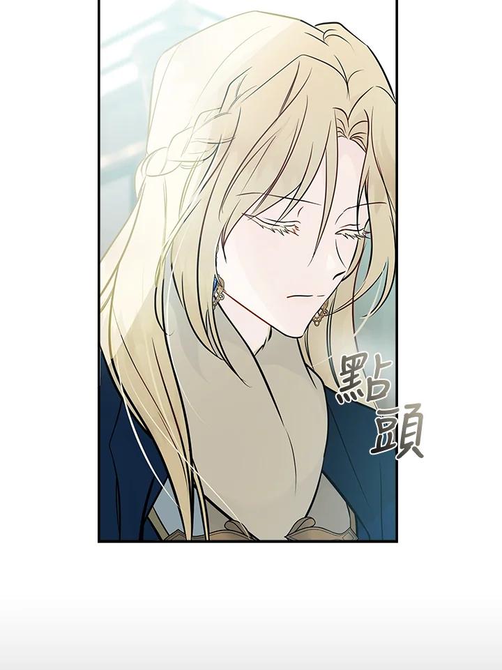 恶女的王座 第188话 第15页