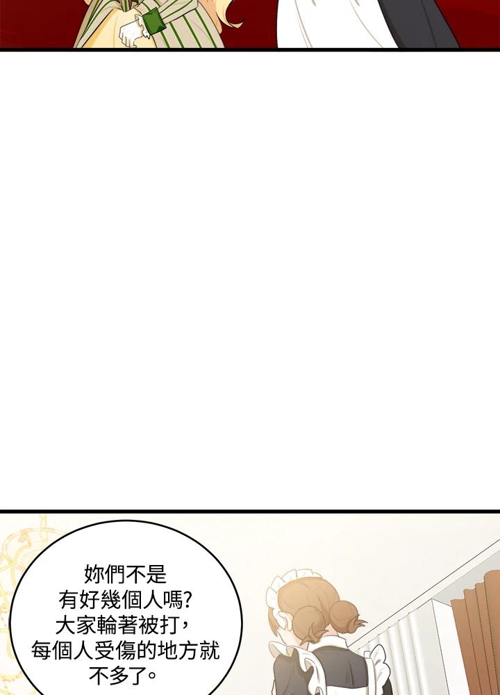 恶女的王座 第18话 第62页