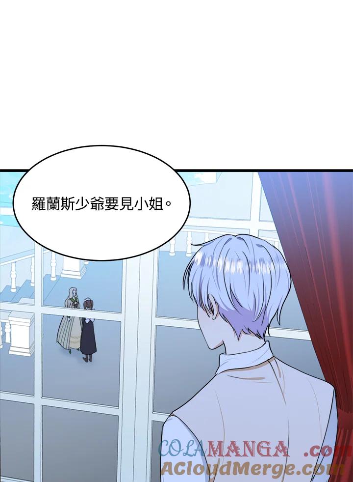 恶女的王座 第18话 第29页
