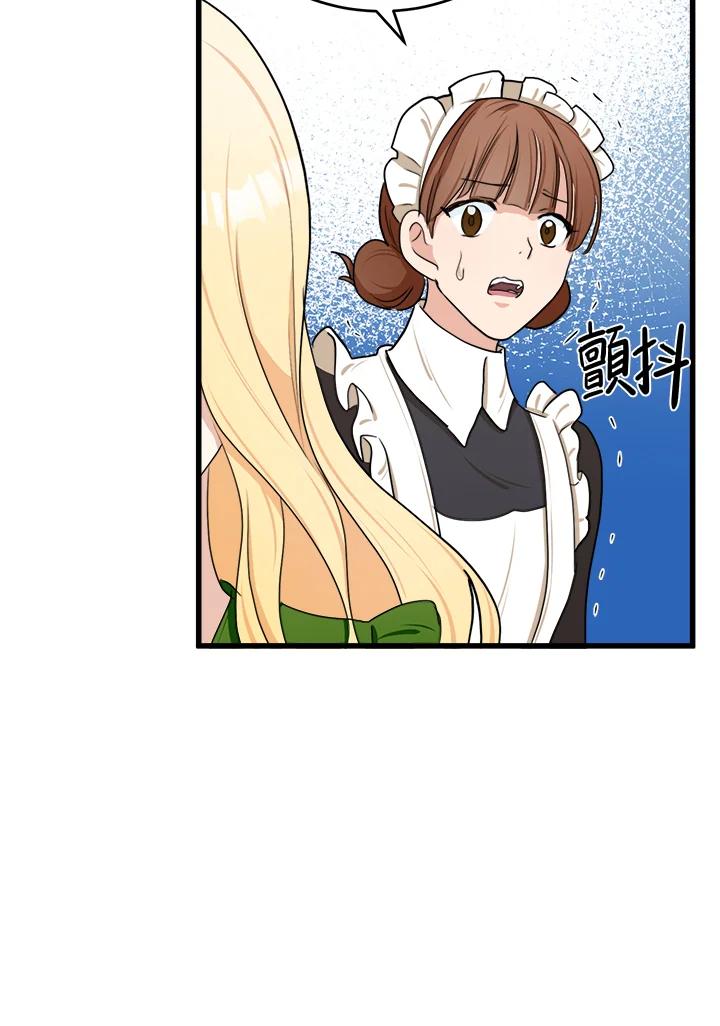恶女的王座 第18话 第59页