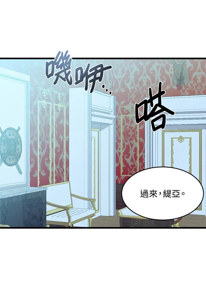 恶女的王座 第18话 第32页
