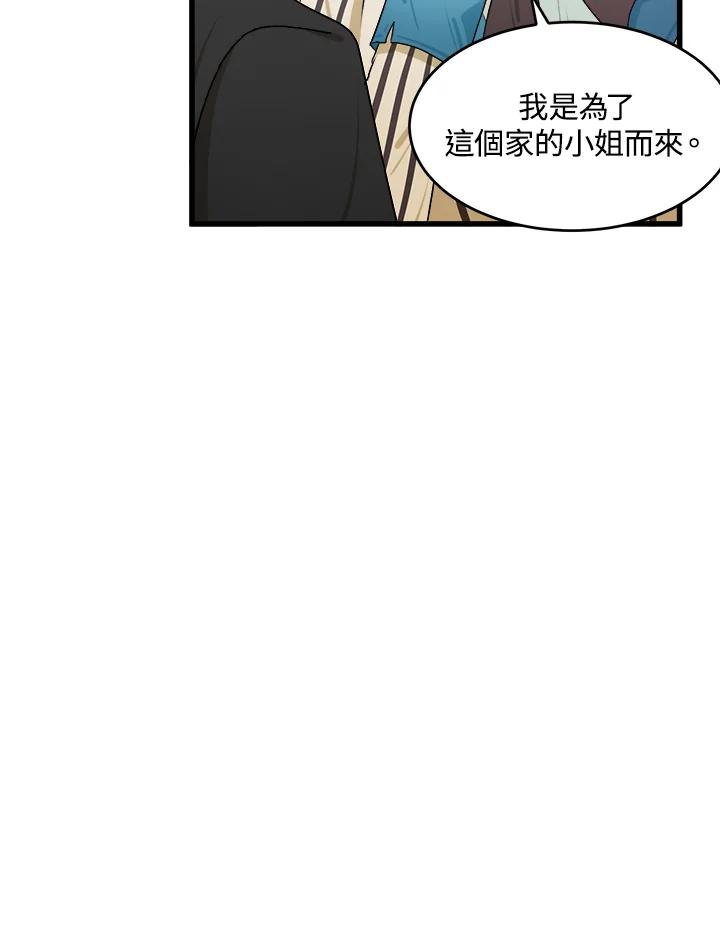 恶女的王座 第18话 第106页