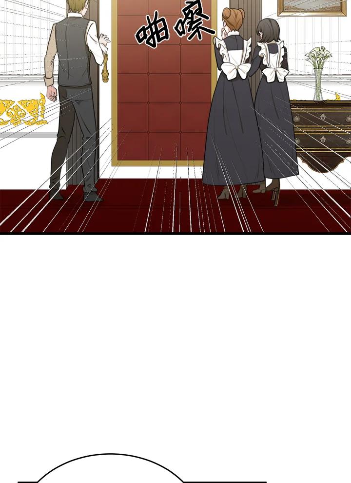恶女的王座 第18话 第46页