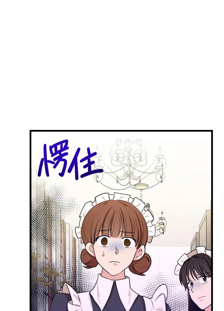恶女的王座 第18话 第66页