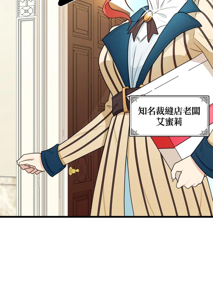 恶女的王座 第18话 第100页