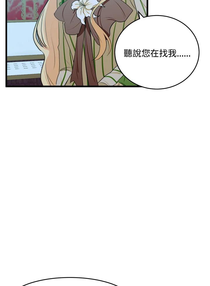 恶女的王座 第18话 第34页