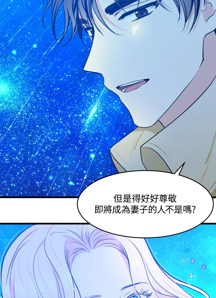 恶女的王座 第18话 第19页