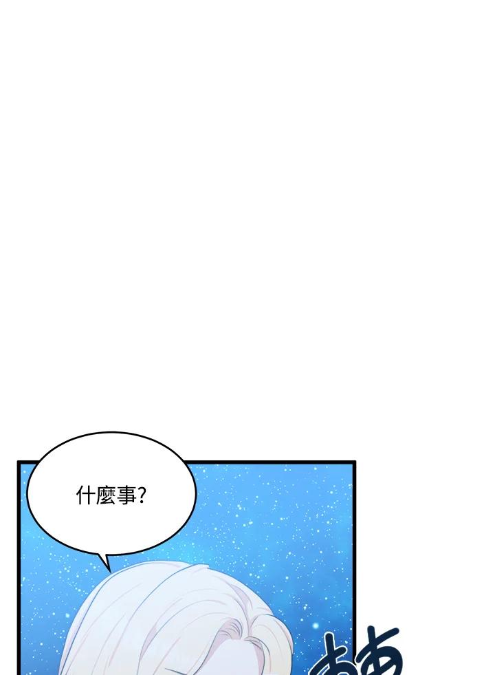 恶女的王座 第18话 第27页