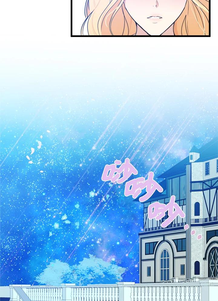 恶女的王座 第18话 第23页