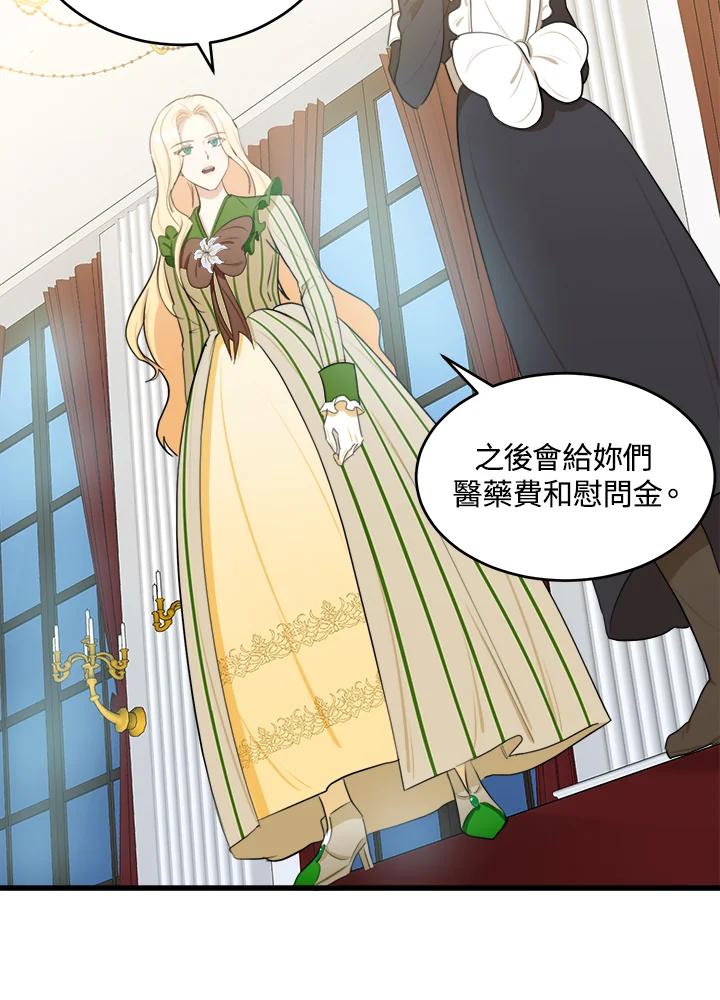 恶女的王座 第18话 第63页